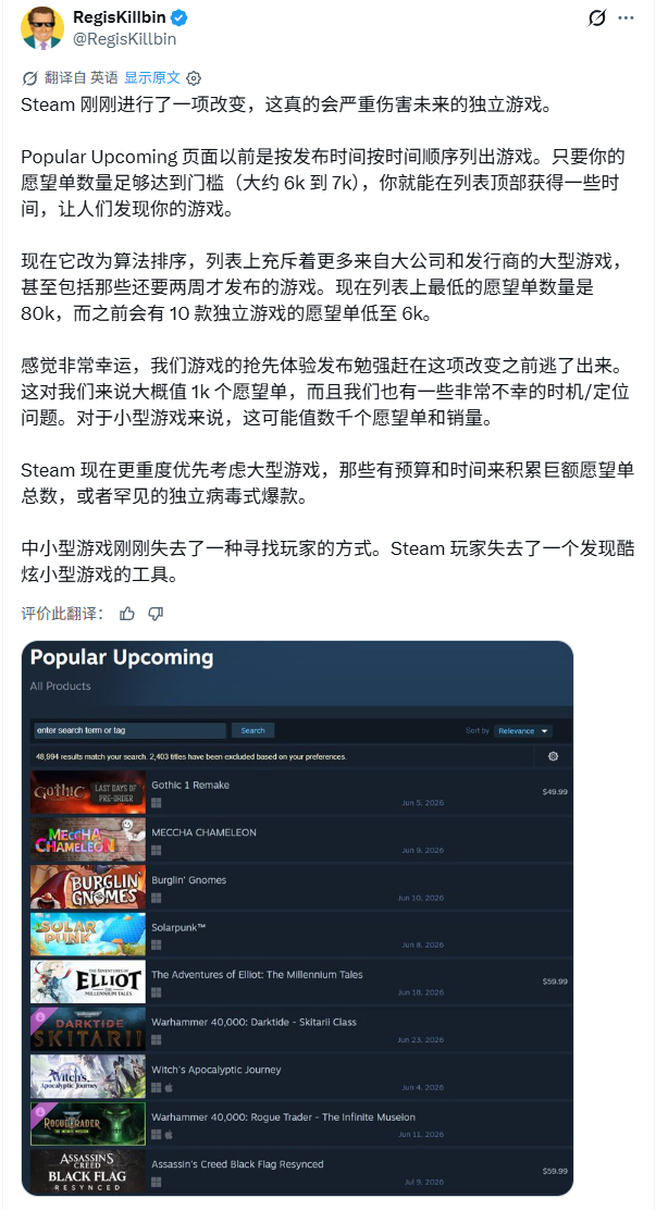 Steam热门近期推出曝光规则修改 对中小型、独立游戏开发者影响较大【热门近期推