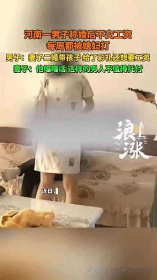 太彪悍了！河南新乡，一男子同二婚带娃女子结婚，本以为就此可以过上幸福的生活。不料