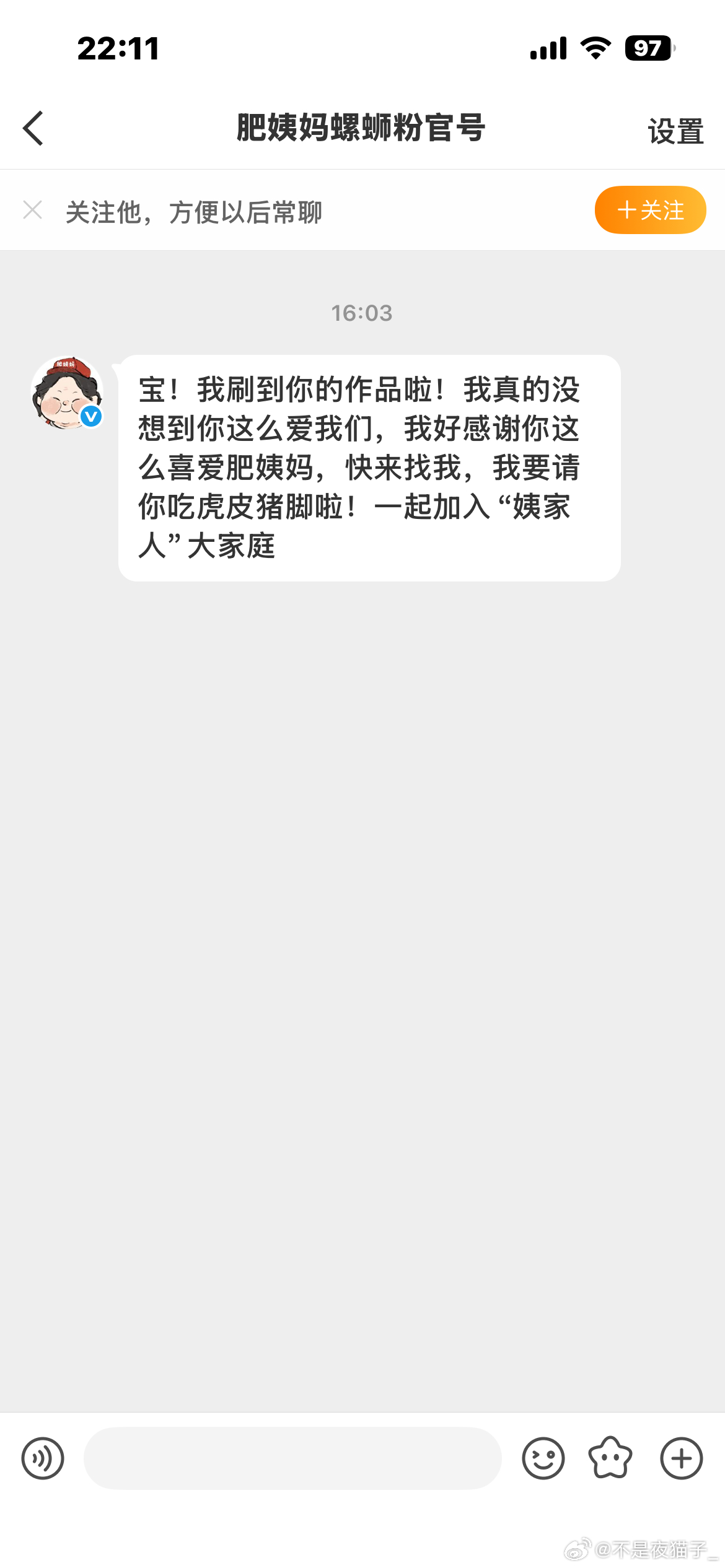 我以为要送我螺狮粉呢。。。 