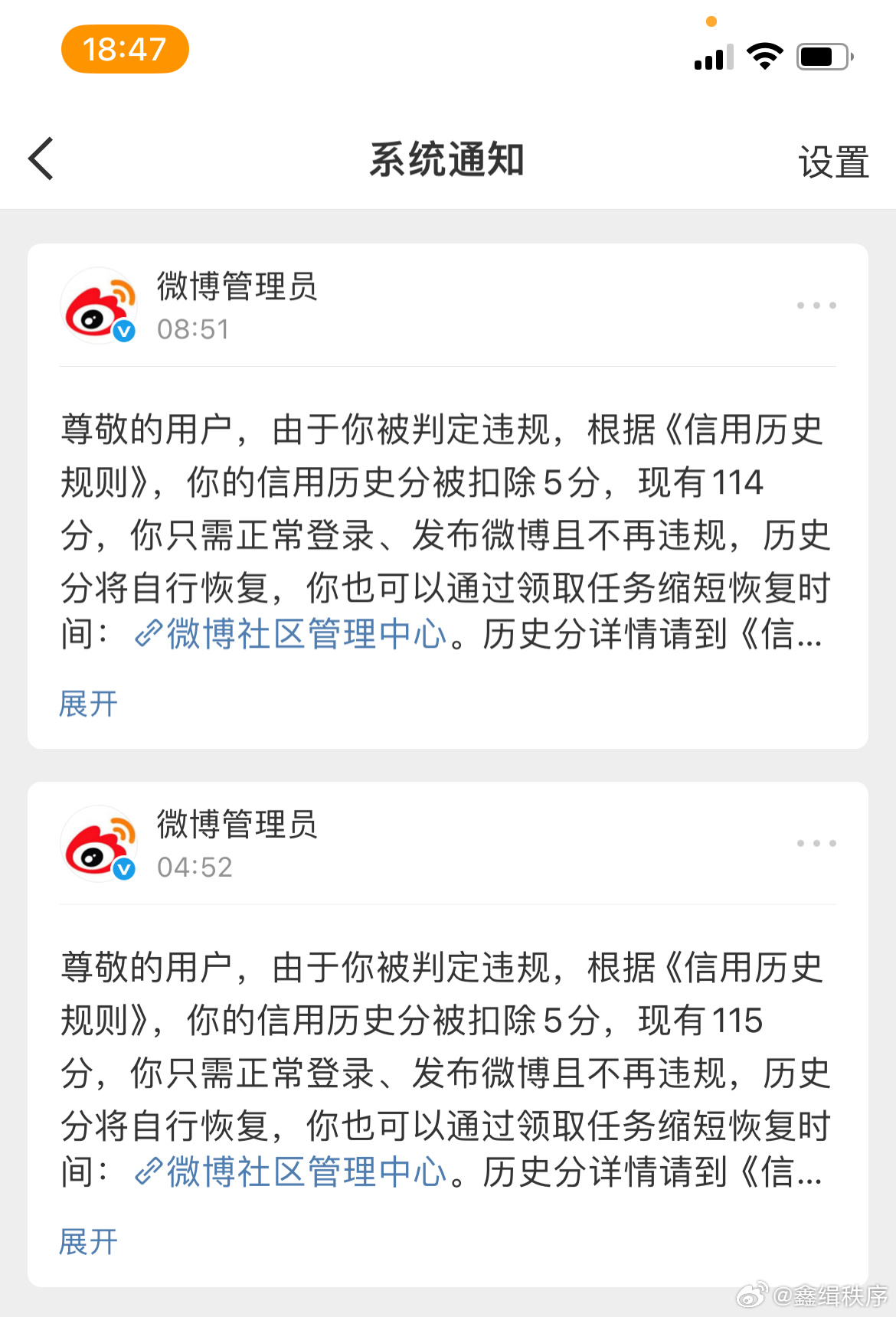 在我睡觉的时候微博又偷偷给我扣了五分，如果不是麻酱说我都不知道。。。[怒骂] ​