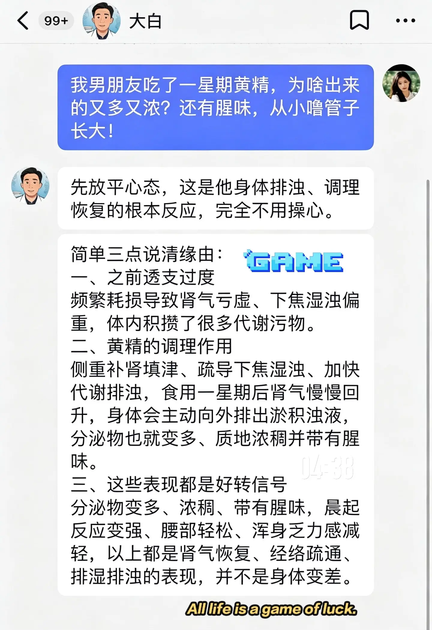 是大白说的，那我就放心啦！