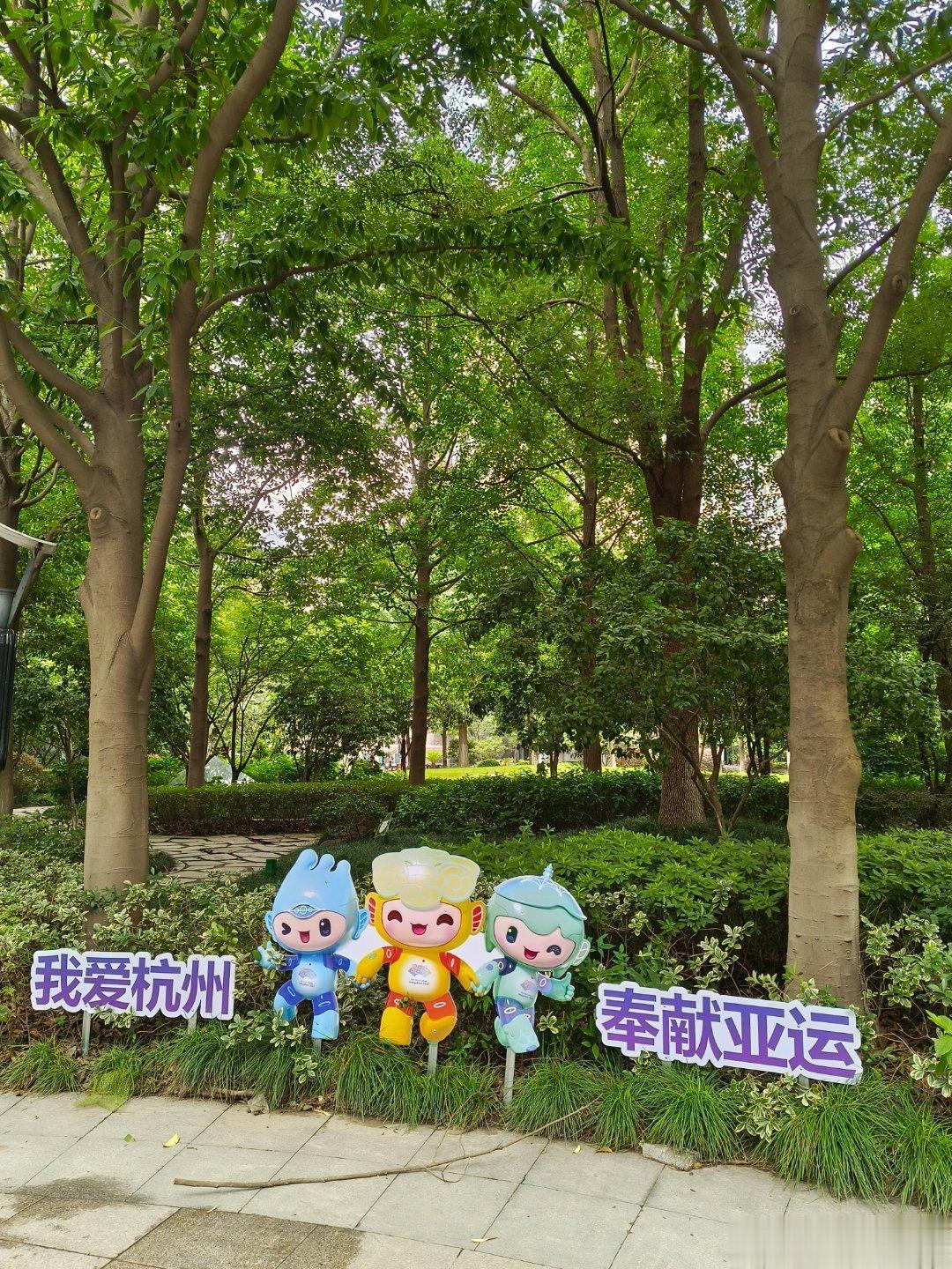 #杭州2022年亚运会[超话]#我们住宅小区也来了三小只亚运会吉祥物。  ​​​