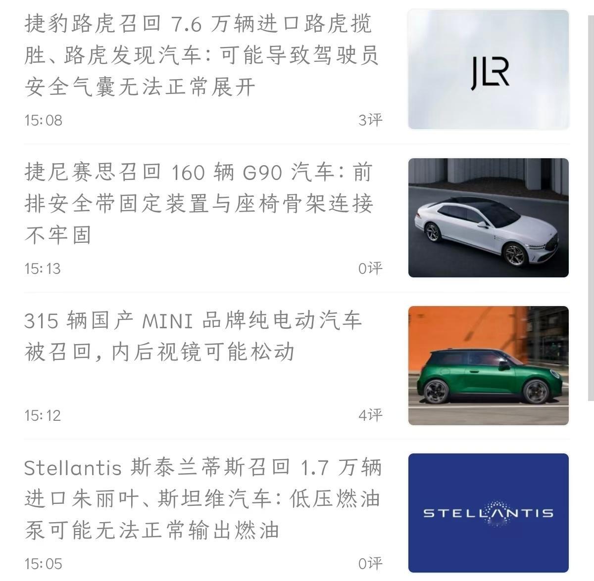 外国车怎么了，外国车出问题一样该召回召回
