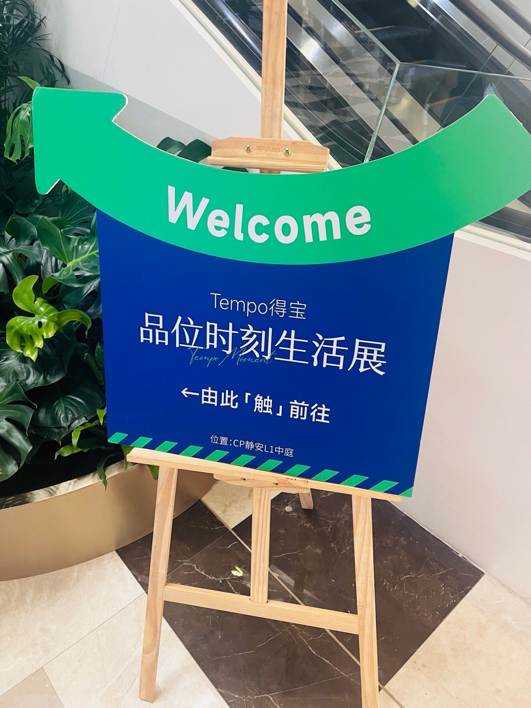 谁能拒绝王一博递的纸巾王一博得宝品位时空之旅高端品位纸在此刻  Tempo得宝这