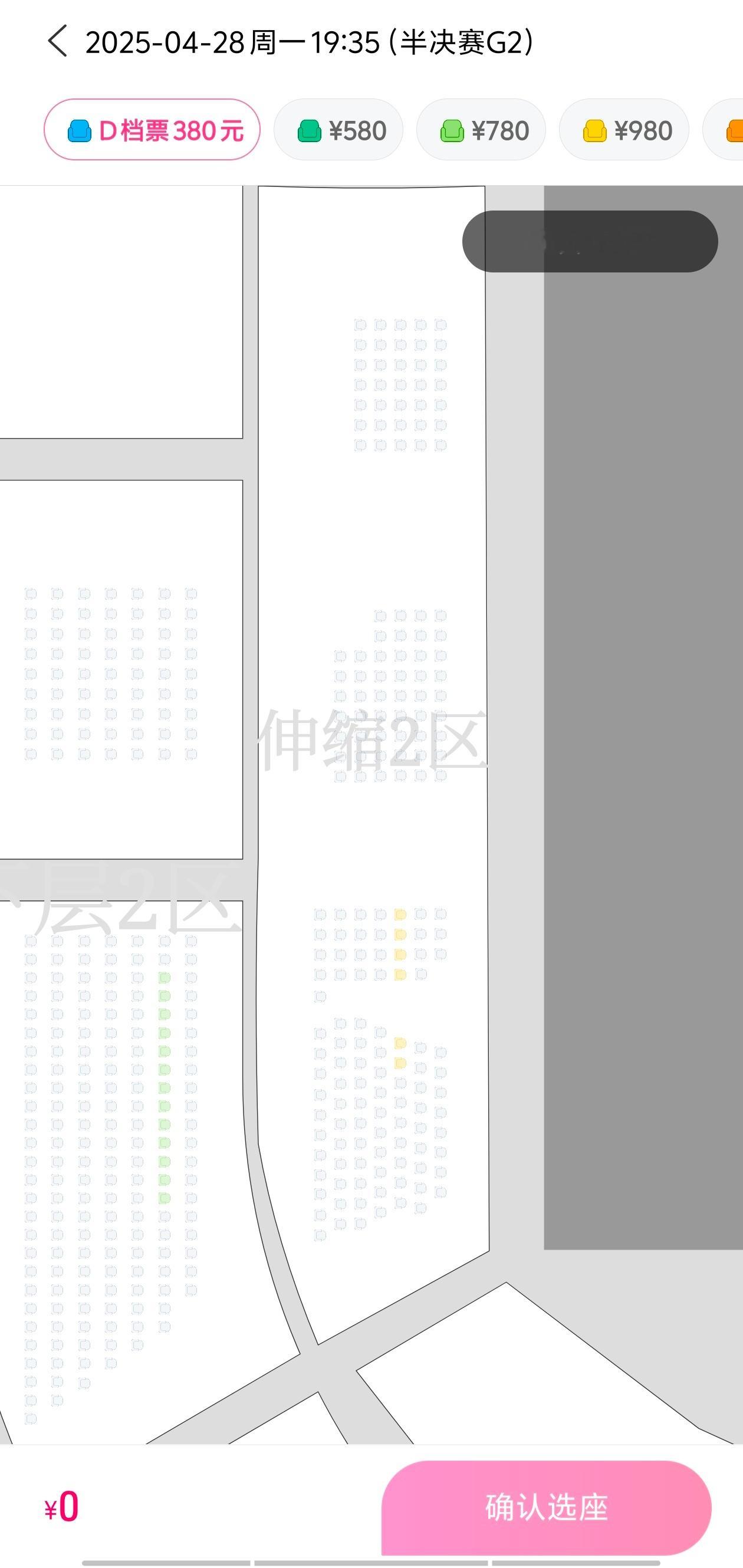 广厦男篮vs辽宁男篮 就不能好好的卖票吗？非得控票？你在怕什么？都要开赛了，放了