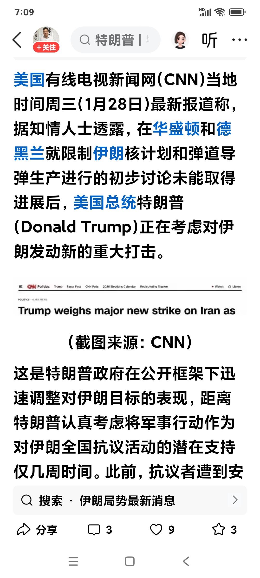 美国对伊朗发动空袭时间表。参考美军对伊拉克历次风暴行动时间（一月17日至3月2日