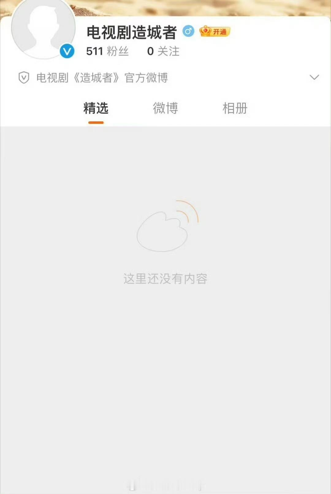 #黄晓明赵丽颖造城者开通官博#赵丽颖和黄晓明这两位备受瞩目的演艺巨星携手合作的新