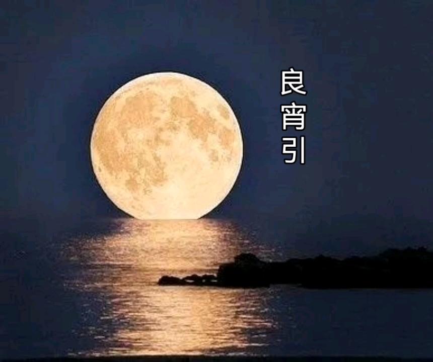 下联：良宵美景长。

（图片来自网络）