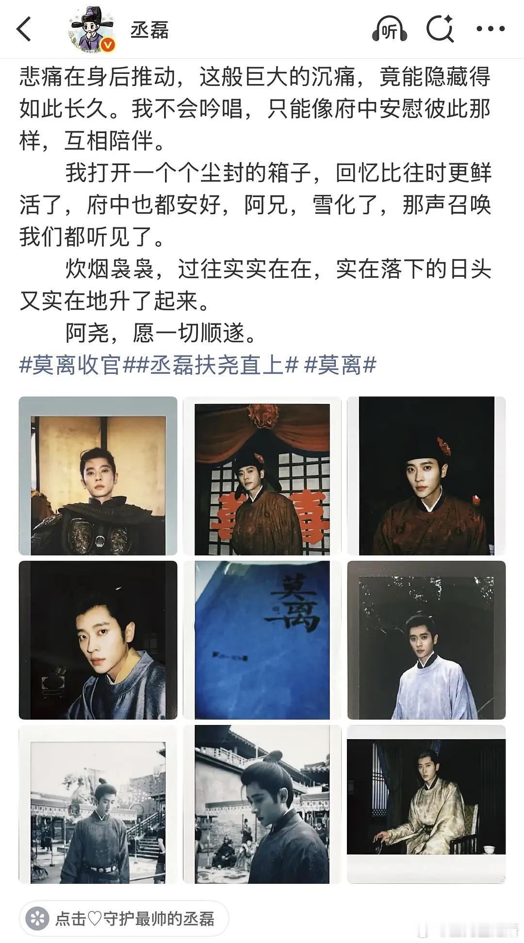 磊丝和白鹿家竟然真的闹到本人关系那么僵，互相都没合照，不过无效播剧，闹翻好像也没
