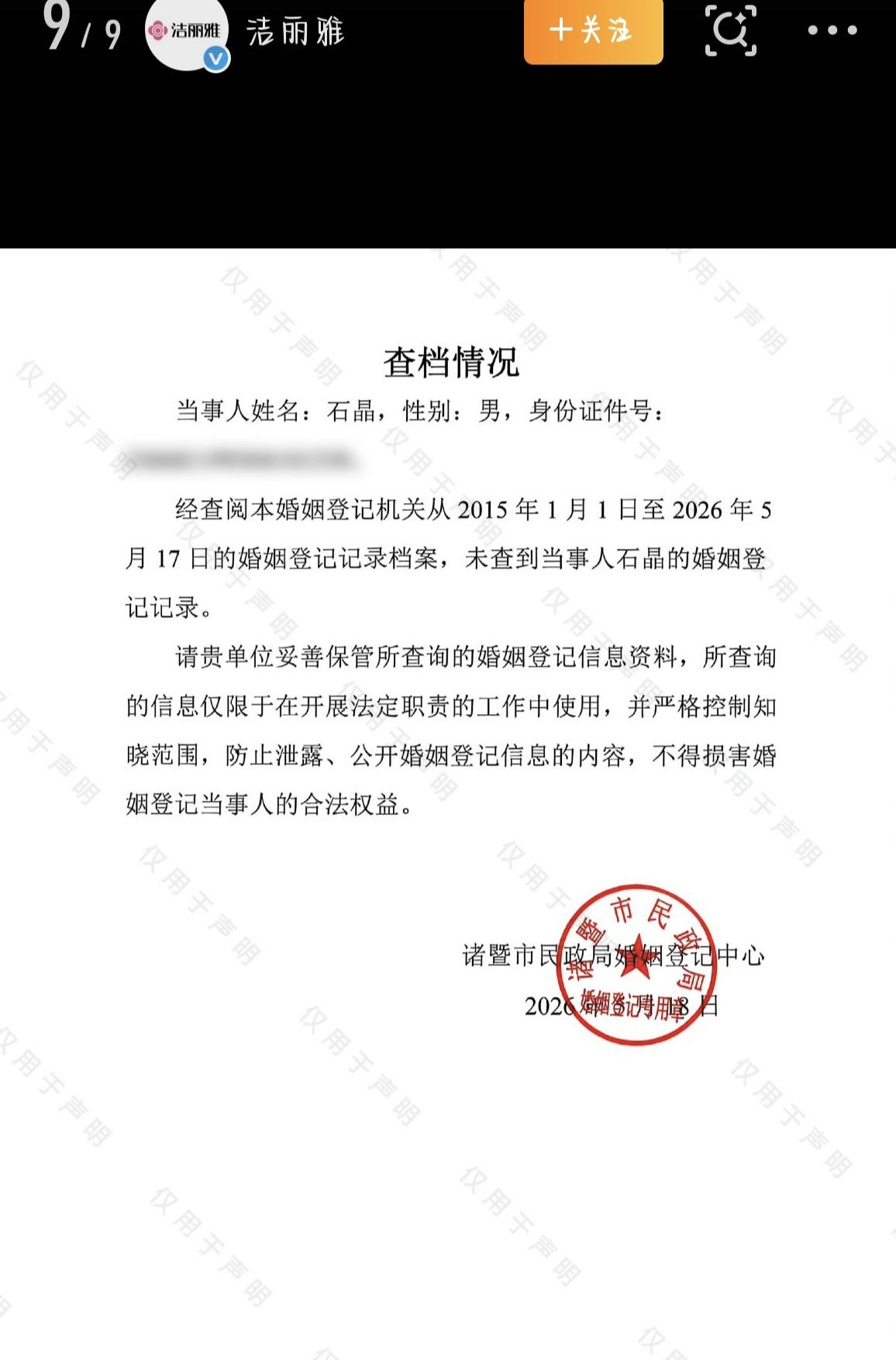最近，洁丽雅在网上遇到了不少麻烦。什么品牌经营出问题了、债务纠纷缠身、品牌归属不