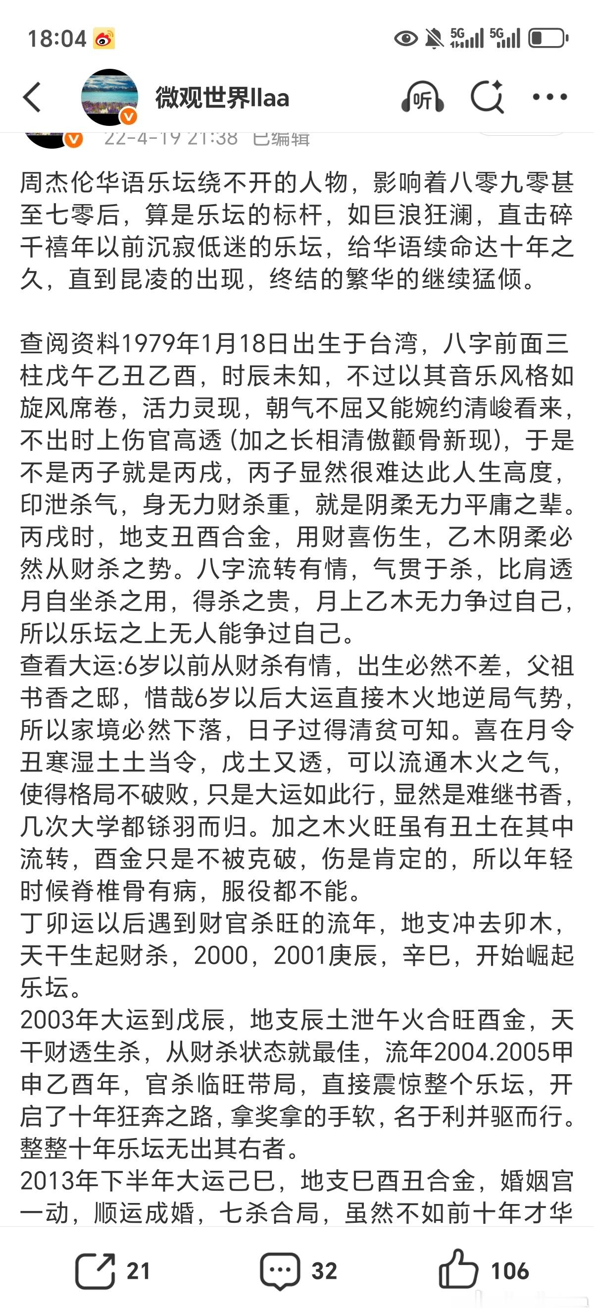 之前写过杰伦的局，简单的分析了一下，题中写到2026.2027容易有名誉上影响的