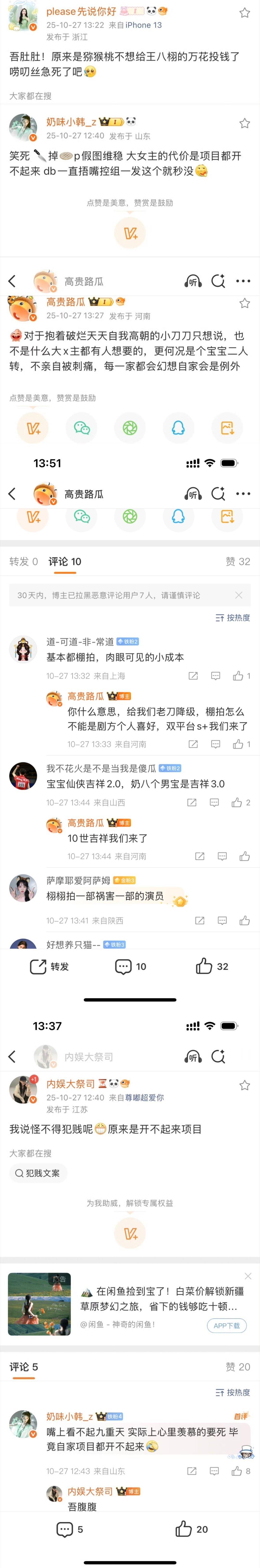 上午还嘲笑人家万花世界被抛弃，结果直接升到腾讯大剧片单上 ​​​