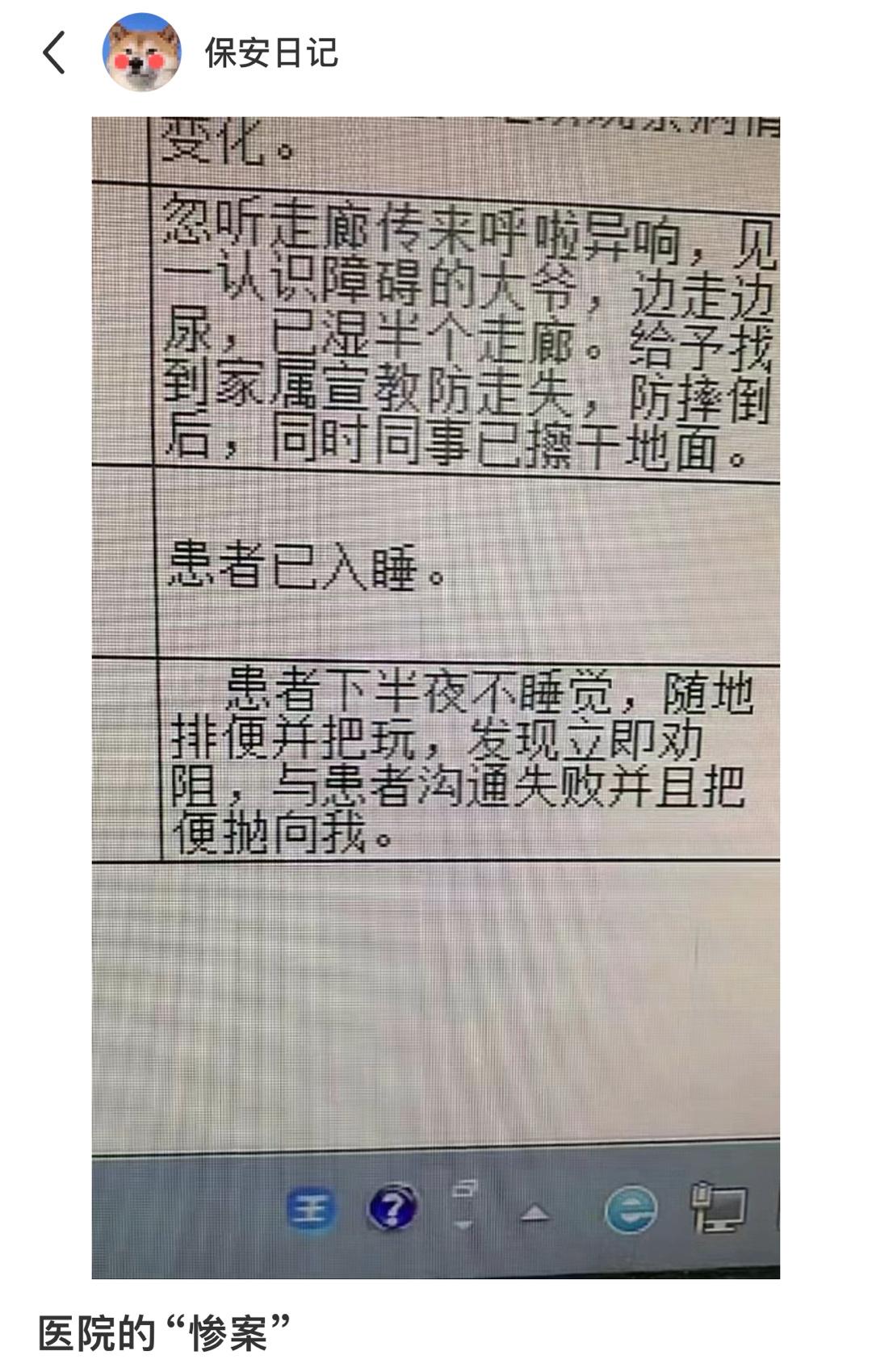 笑着笑着突然觉得有点心酸 ​​​