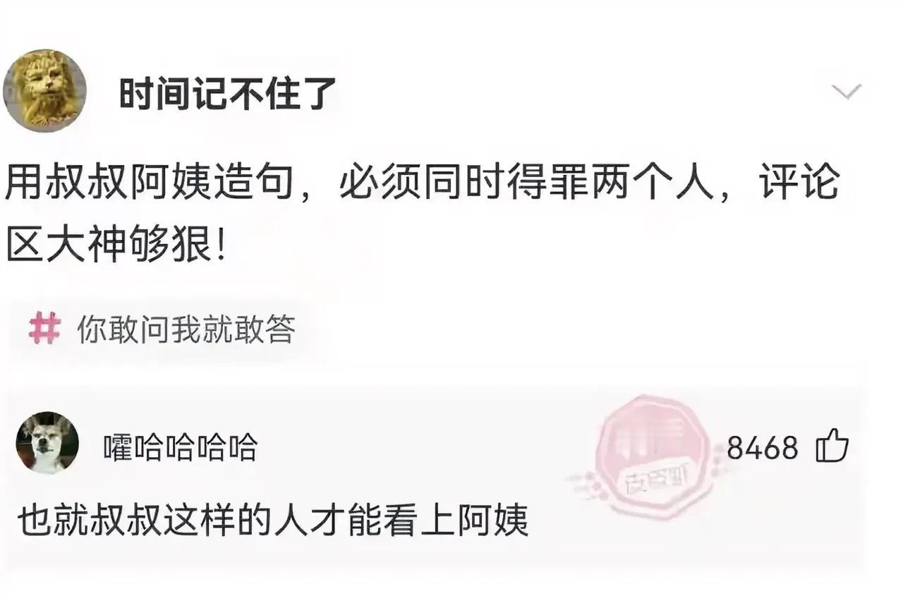 答对了[捂脸]