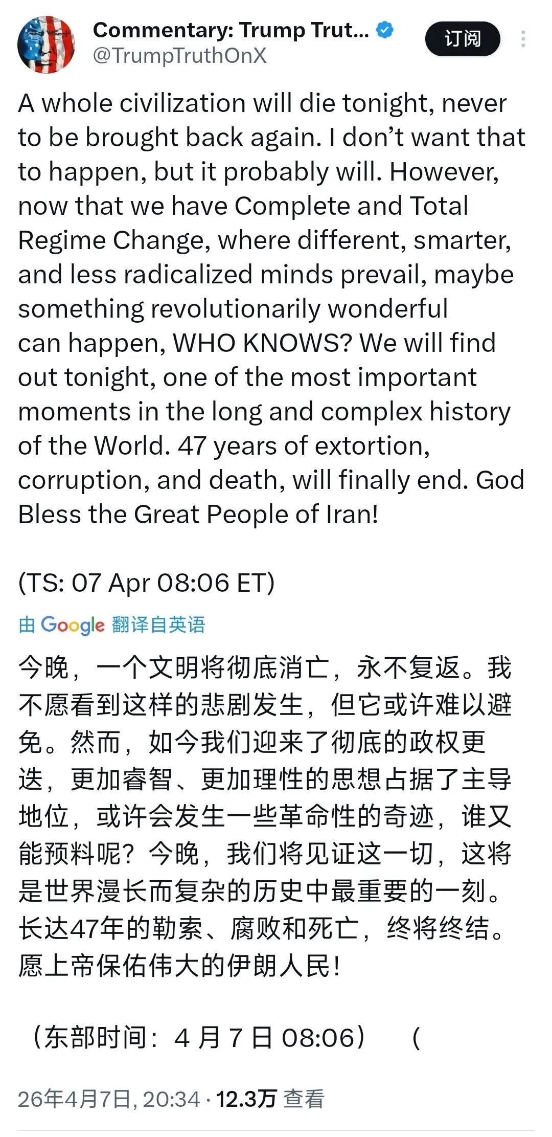 震惊！美媒集体坐不住了！  
就在北京时间4月7日晚间，前共和党众议员玛乔丽·泰