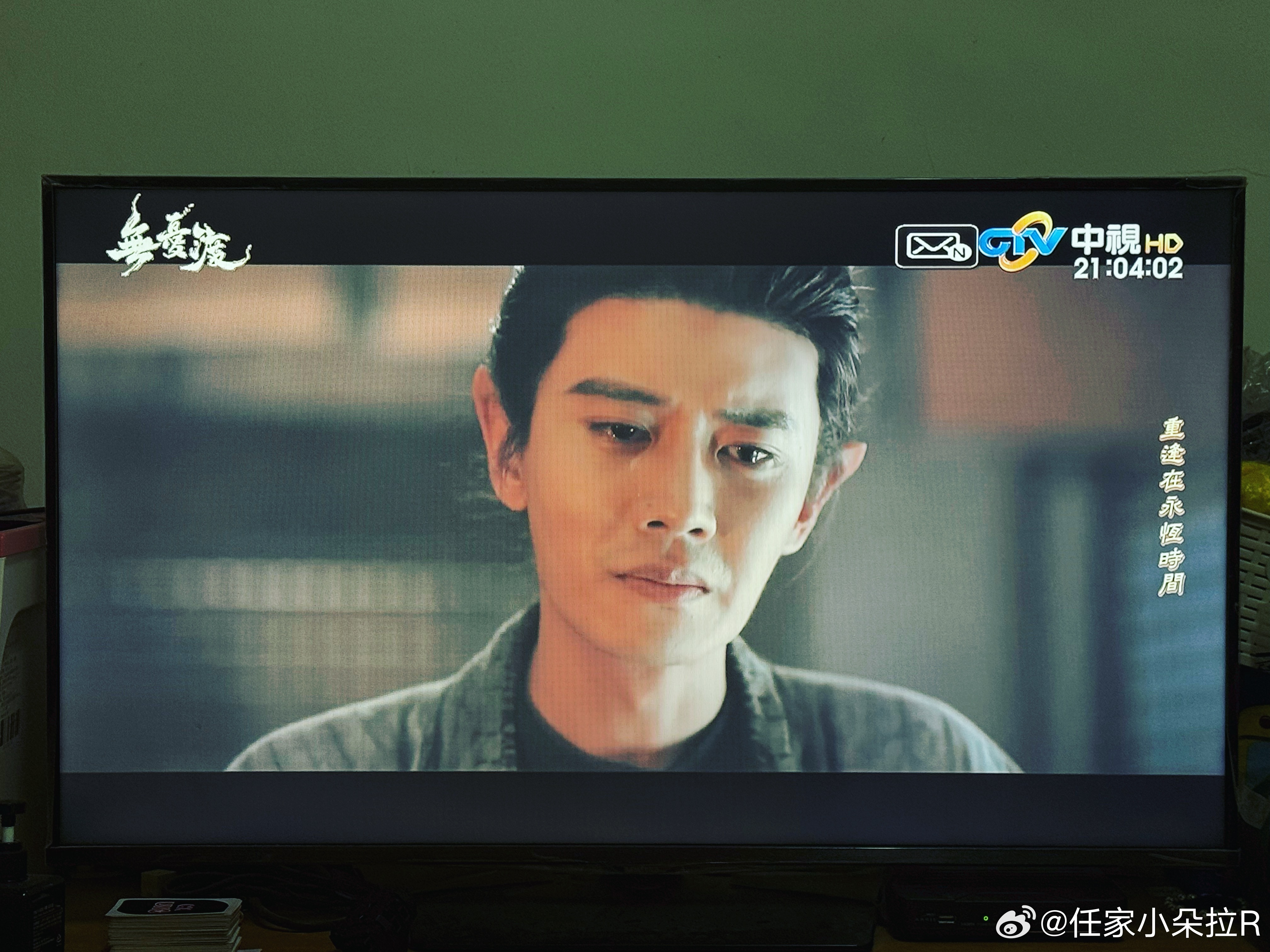 看完笑咪咪的超超，准时看我们无忧渡，给我整emo 了任嘉伦 ·无忧渡 ·任嘉伦久