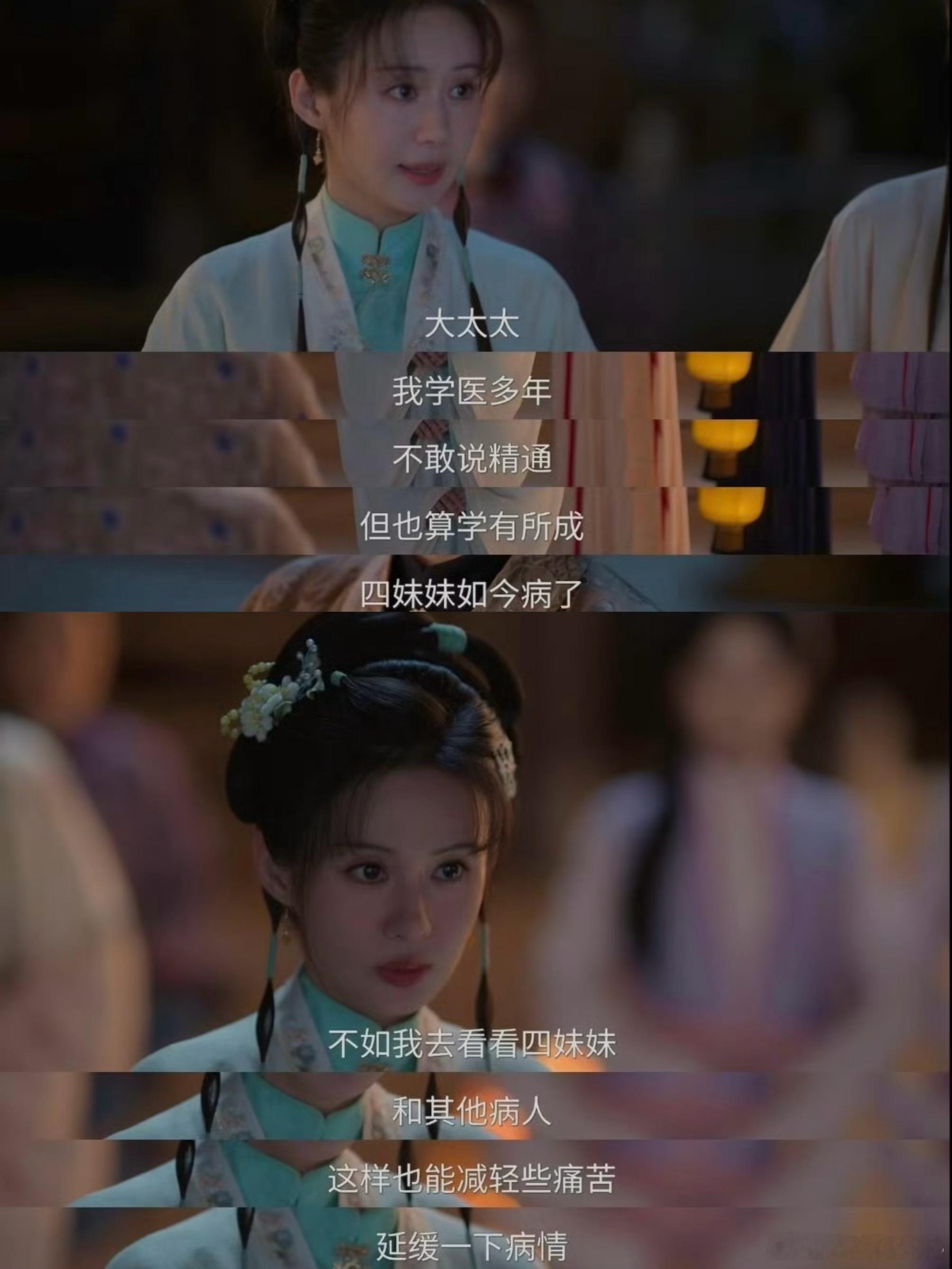 《兰香如故》：这才是一路人，婆媳关系稳了！林府有疫病，大太太迅速安排好府里的人进