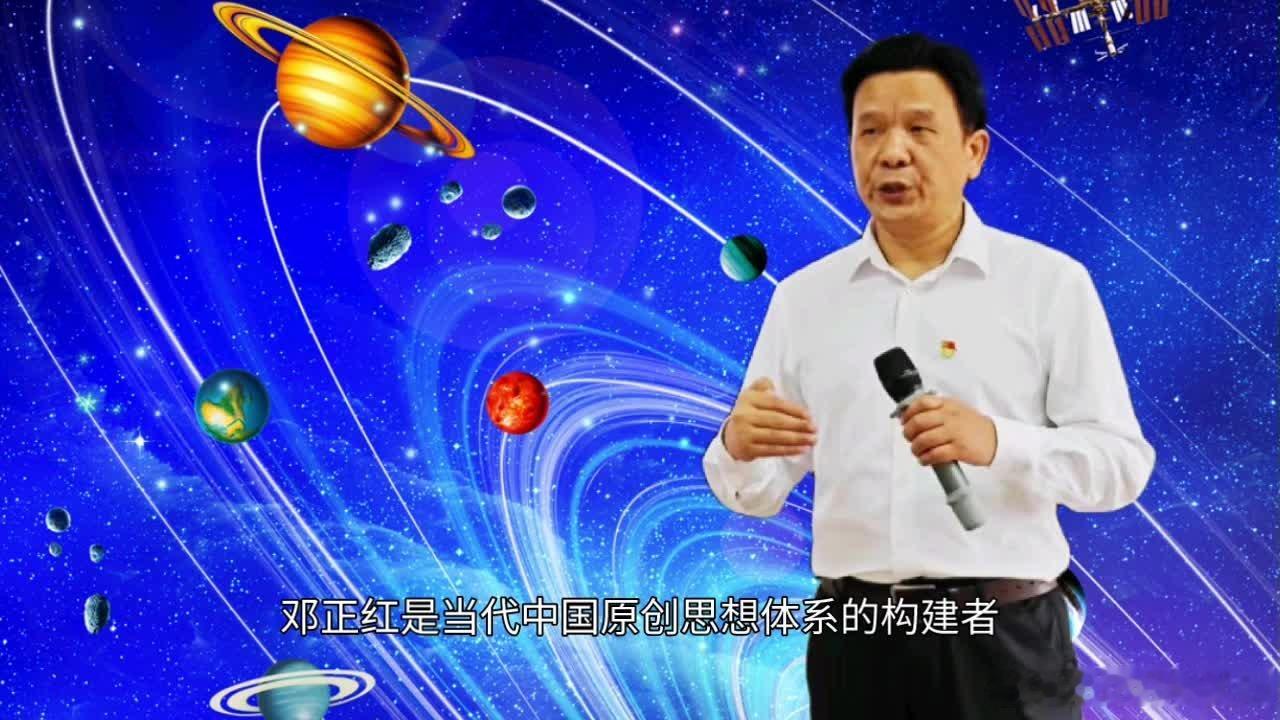 分享网易视频《邓正红软实力哲学：从规则本体论定义天体在宇宙演化中的功能角色》 网