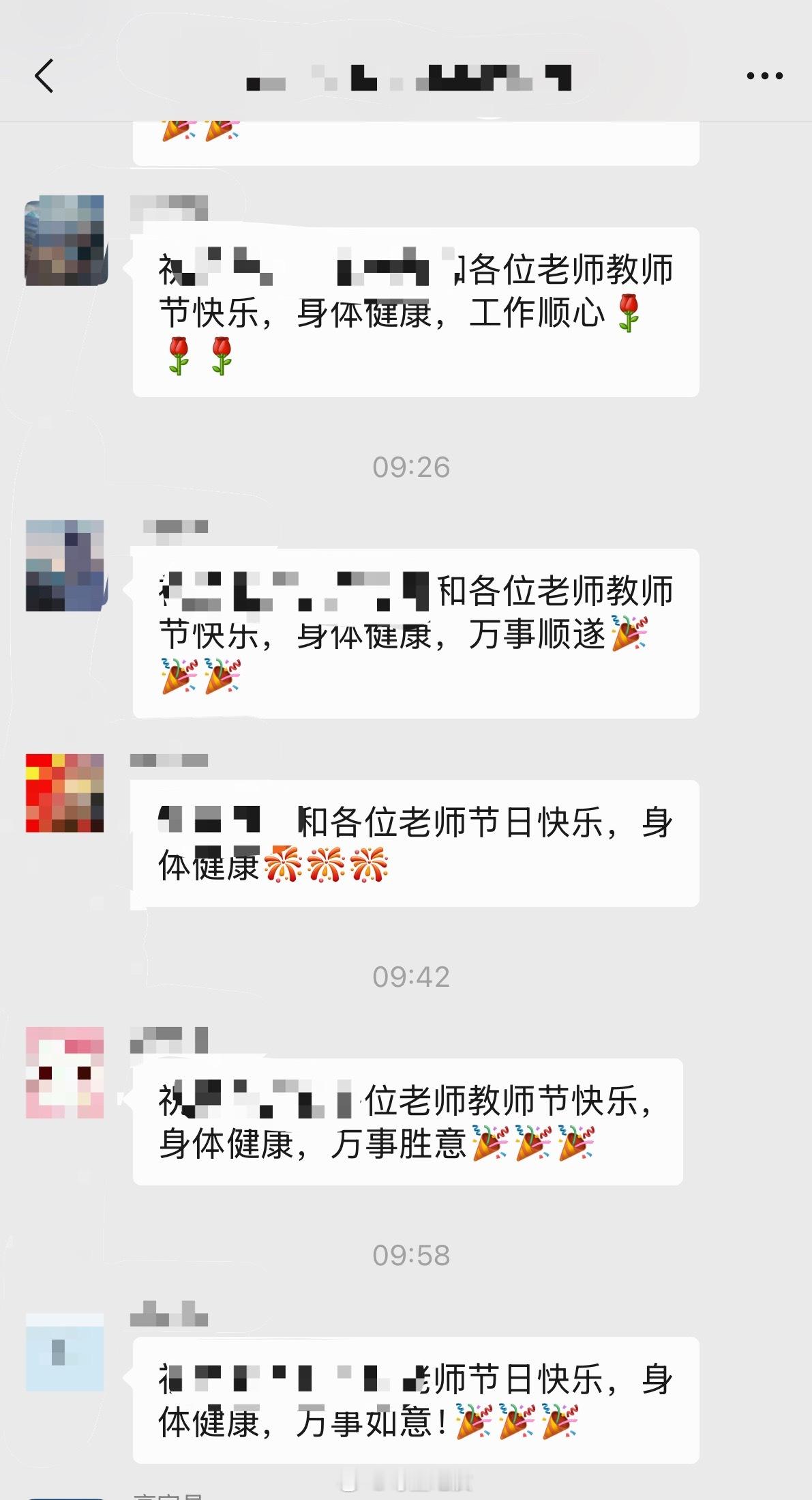 今天是跟帖日，祝各位老师节日快乐，吉祥如意。教师节 ​​​