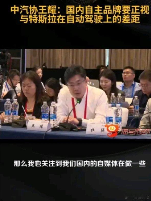 专家称国内车企要正视与特斯拉差距这个话题加个关键词吧：国内车企“应首要”正视与特