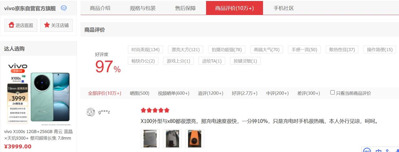 怎么判断一款产品值不值得买，多看口碑

今年哪家旗舰手机卖得最火，我觉得vivo