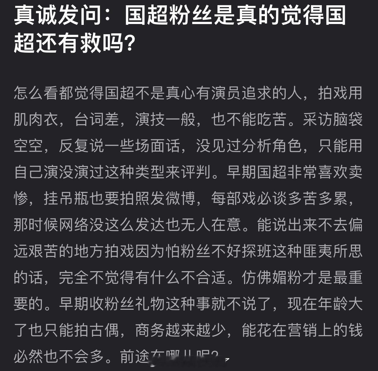 任嘉伦，我怎么觉得，娱乐圈还没几个，能有他演技好的 ​​​