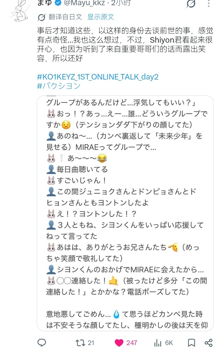 260913 影通repo👤 最近除了KO1KEYZ之外，还有别的入坑喜欢的团