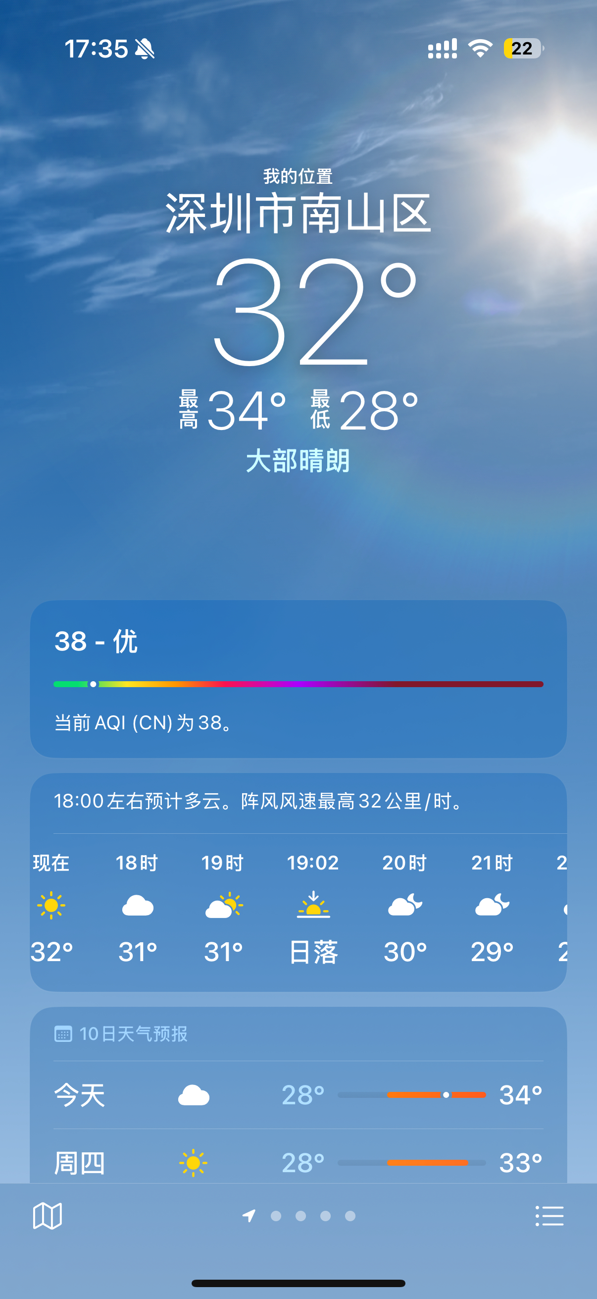 我在广东很想冬天❄️热鼠了 深圳