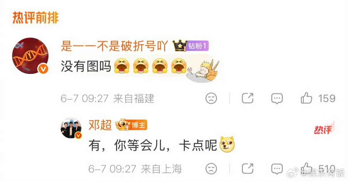 邓超卡点为孙俪发博邓超孙俪结婚16周年了 连玫瑰都要凑16朵，超哥这小心思，谁看
