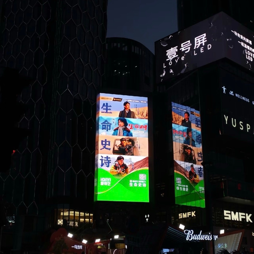 生命树这大屏，不愧是魔都 有点超前了，投放几天 