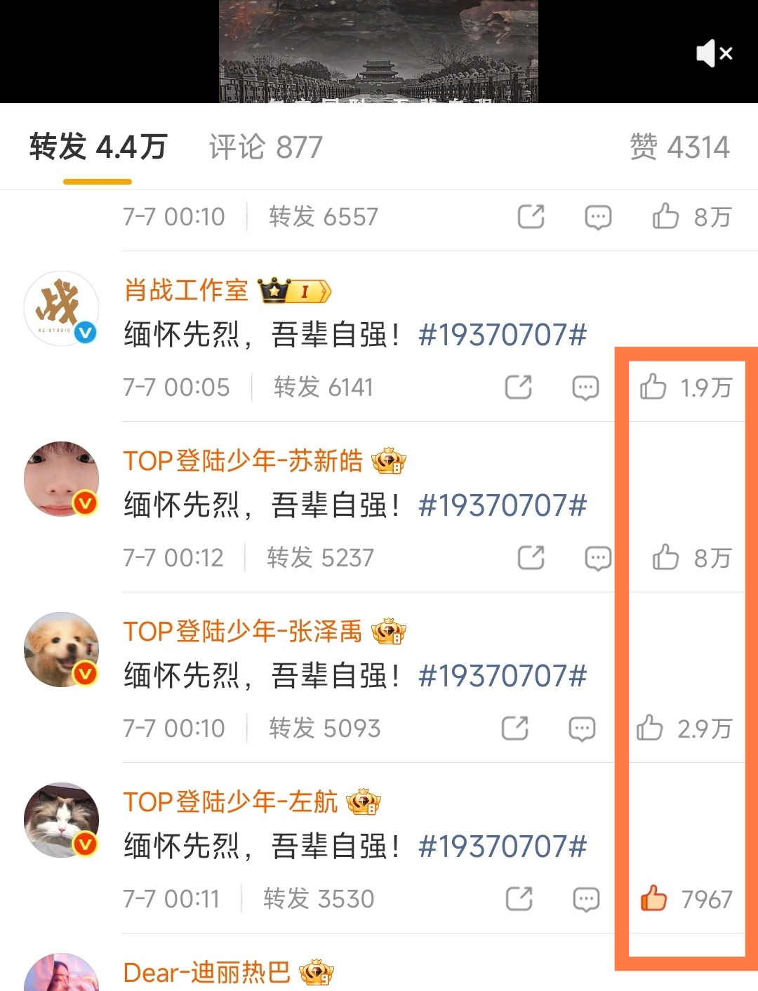 这是评论👍🏻和外👍🏻的总和，现在每人给这条评论区的评论点满30个👍🏻