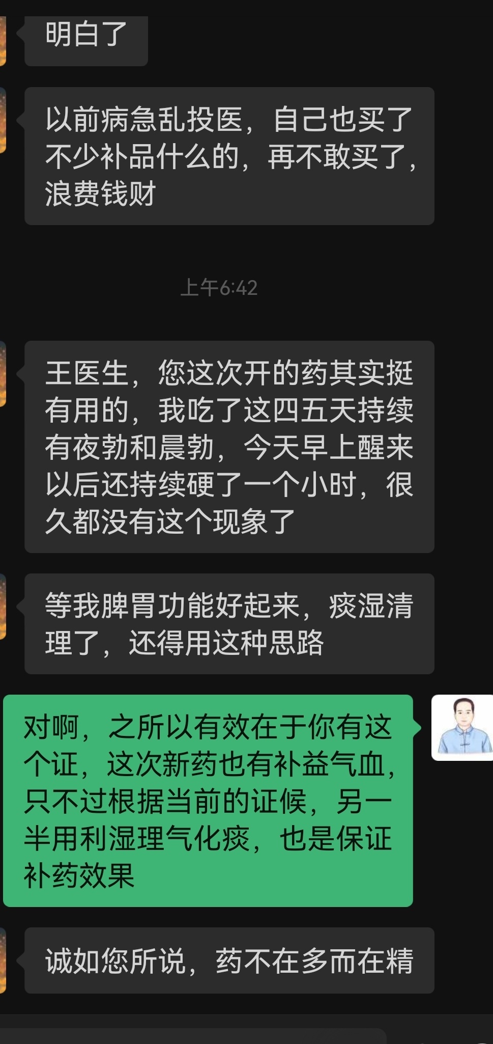 对症下药，立竿见影倪海厦说，经方治大病，病越重药味越少。中医急救时，往往用四肢末