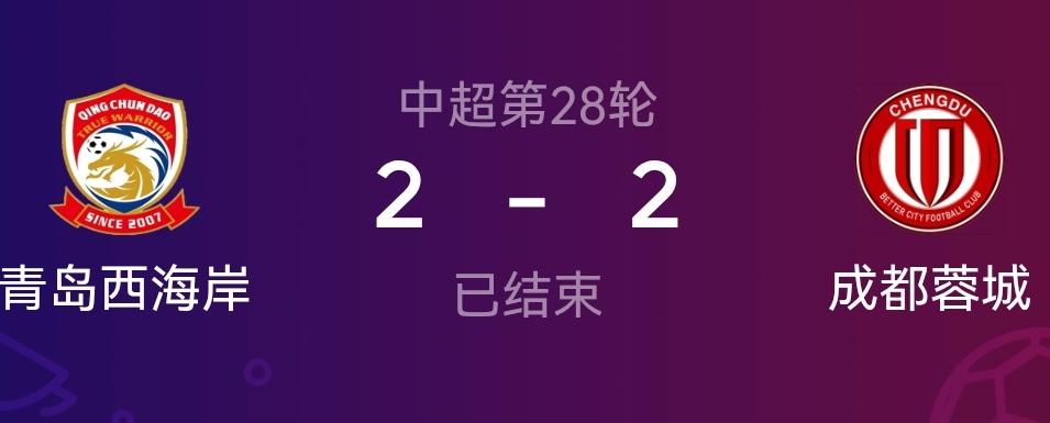 成都蓉城进球被吹！有懂球的可以给大家解释一下这个球为什么被吹吗？首先肯定是不越位