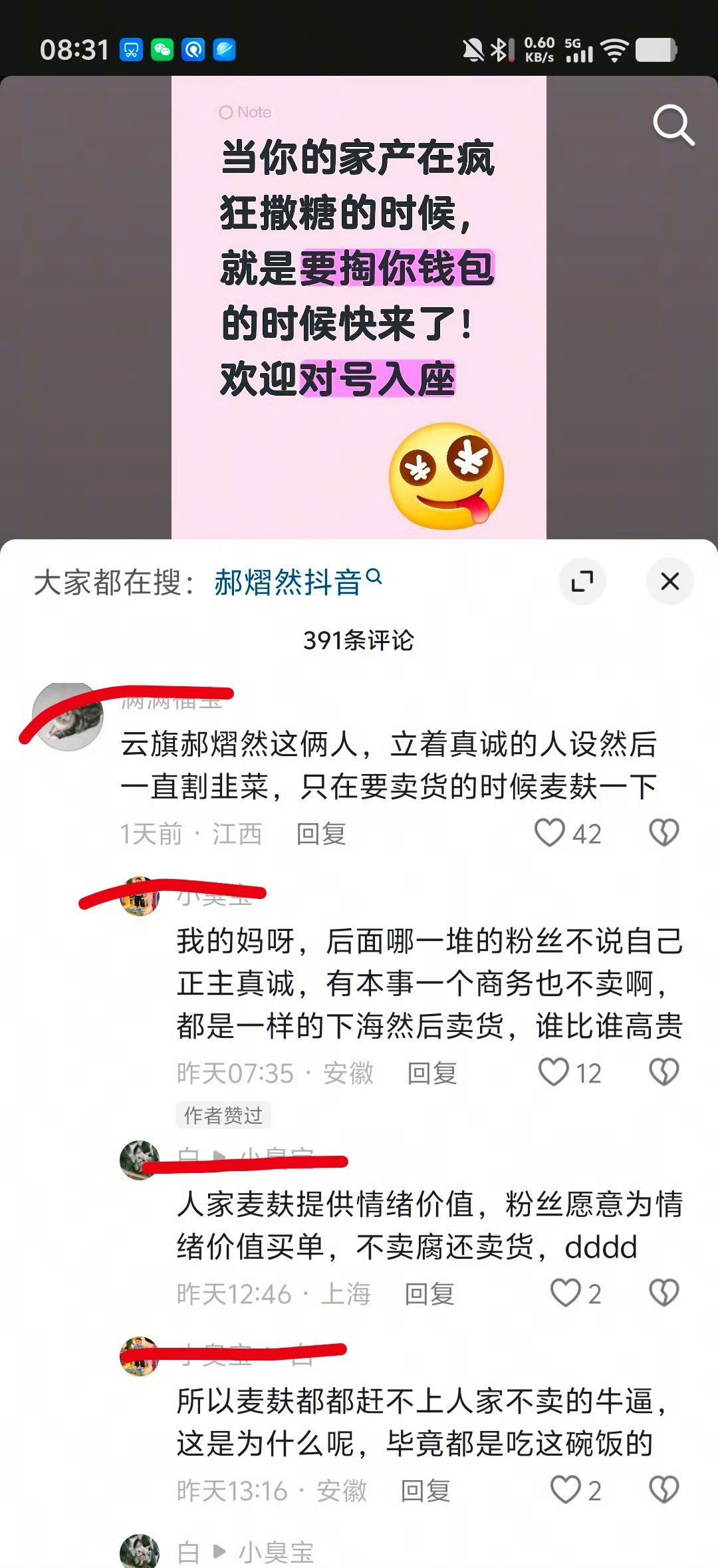 哦那你们家是不想卖货单纯喜欢免费麦麸吗商务金额还没我们家粉丝应援的米多？嗯？ 