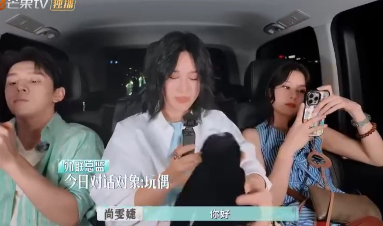 尚雯婕和玩偶互动好可爱尚雯婕车上跟玩偶对话也太萌了吧！软乎乎的语气，完全不像平时