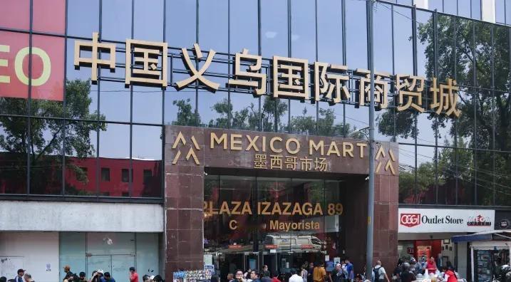 我们明显没有为墨西哥在美国高压下，驱离中国小商品、商人，做好准备，做过准备。到底