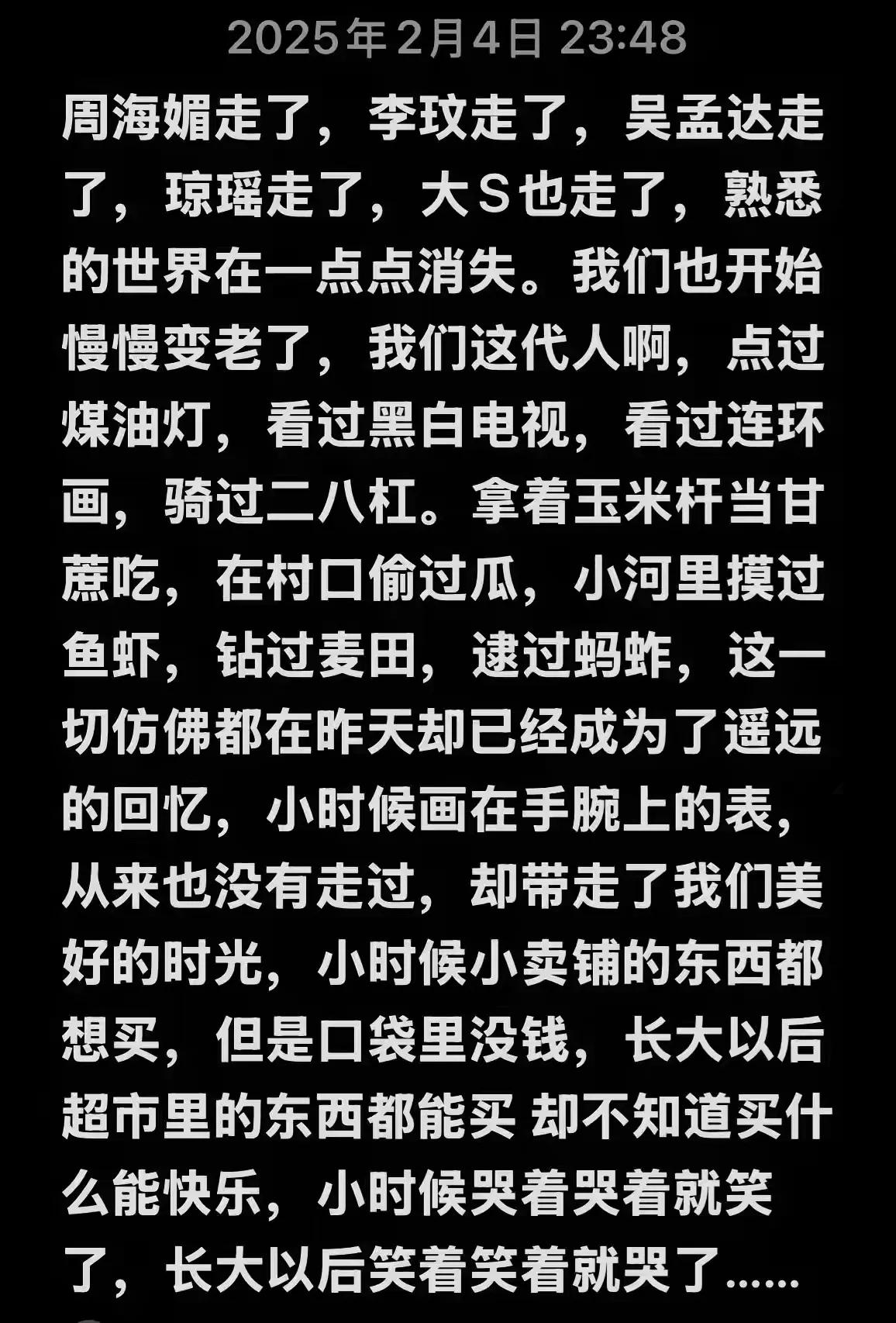 岁月无情啊
我想说
活着就好好珍惜每一天
不留遗憾