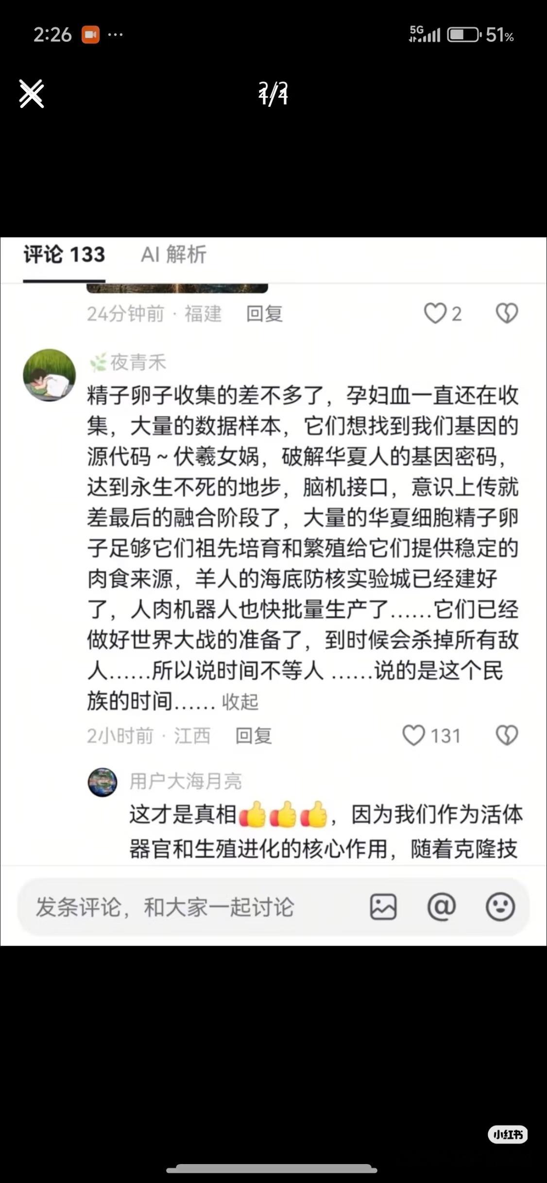 这家伙在说什么呢感觉AI解析不了这段发言 