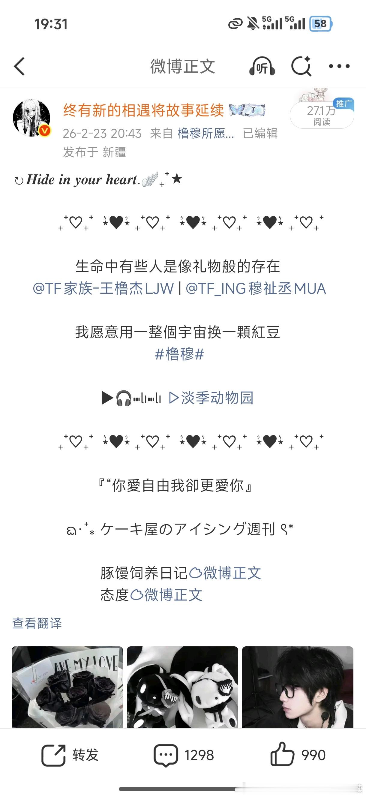 哎哟哎哟，我心软软271199 