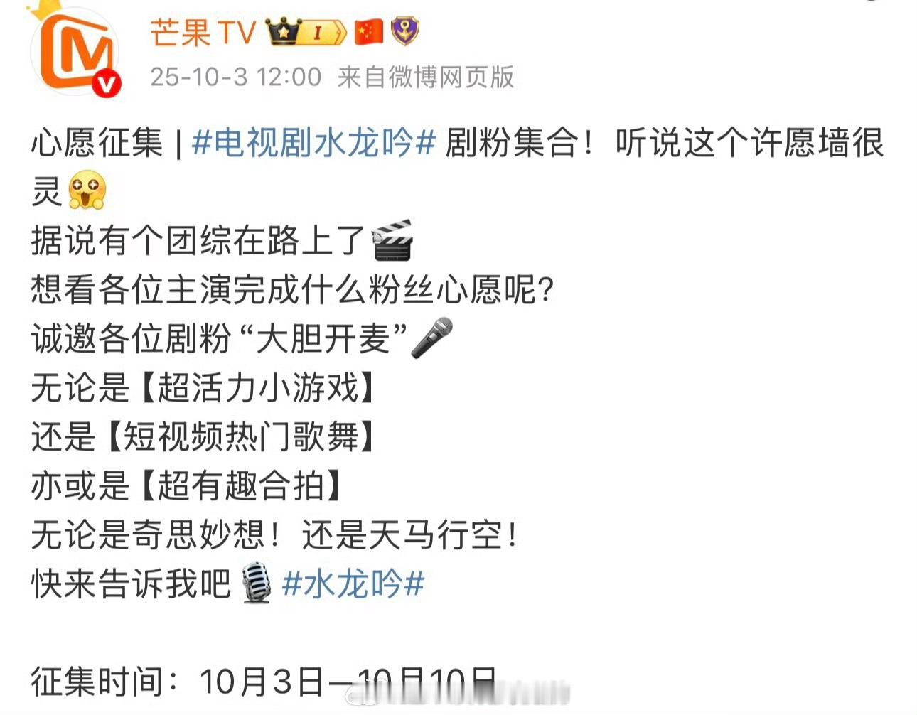 《水龙吟》团综暂定10月21日至24日录制嘉宾阵容：罗云熙、林允、肖顺尧、敖子逸