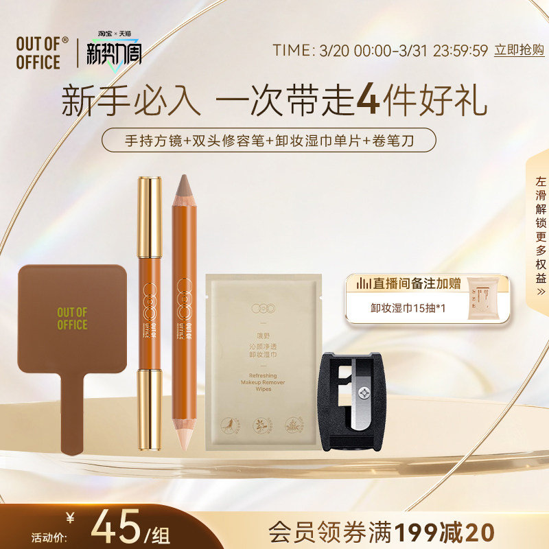 "ooo双头立体高光提亮修容笔"