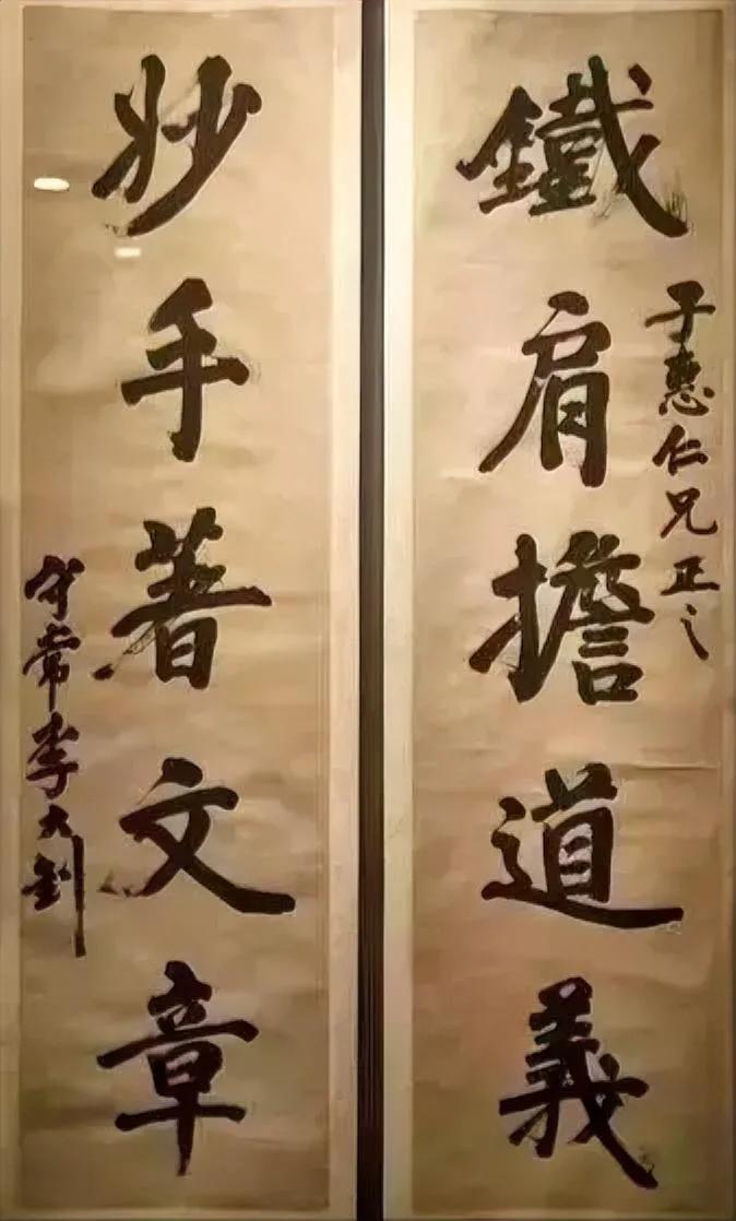 李大钊先生亲笔所写，他曾是北大教授，知识渊博，同时也是共产主义早期的开创者，为国