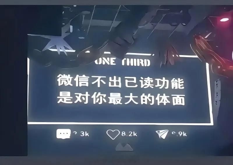 腾讯公关总监回应微信已读功能没有“已读”，反而给了社交留了余地：不用勉强自己秒回