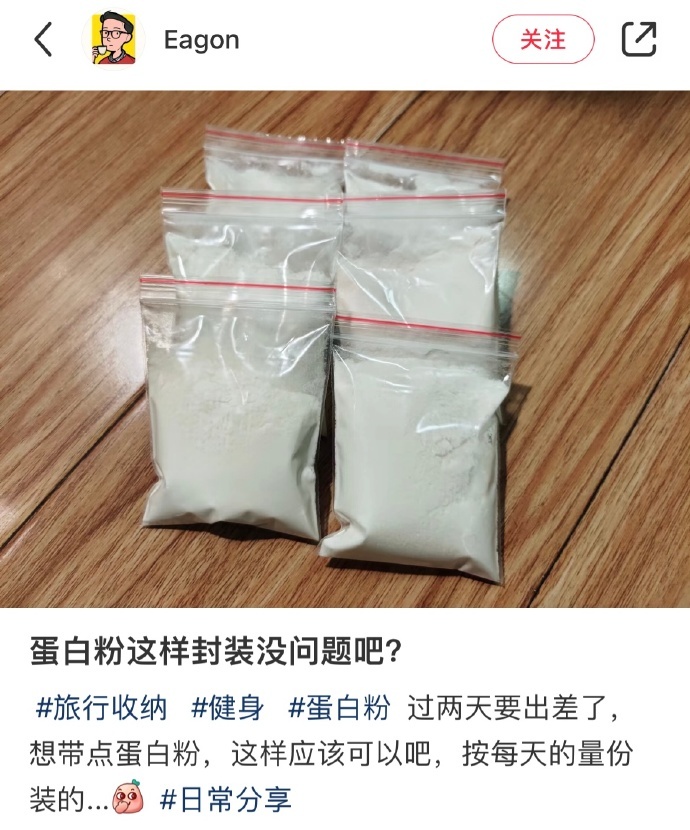 蛋白粉这样封装没问题吧？评论区果然还是好人多啊[淡淡的] 