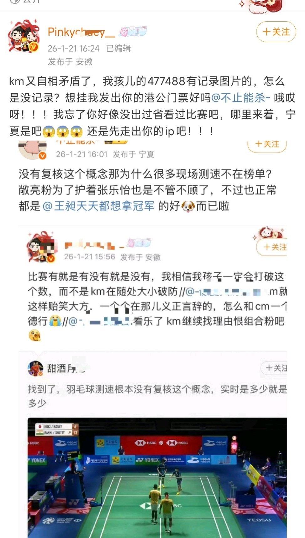 大姐自我意识过剩了，477没有被bwf官方认证啊，榜单上没有那还说啥了