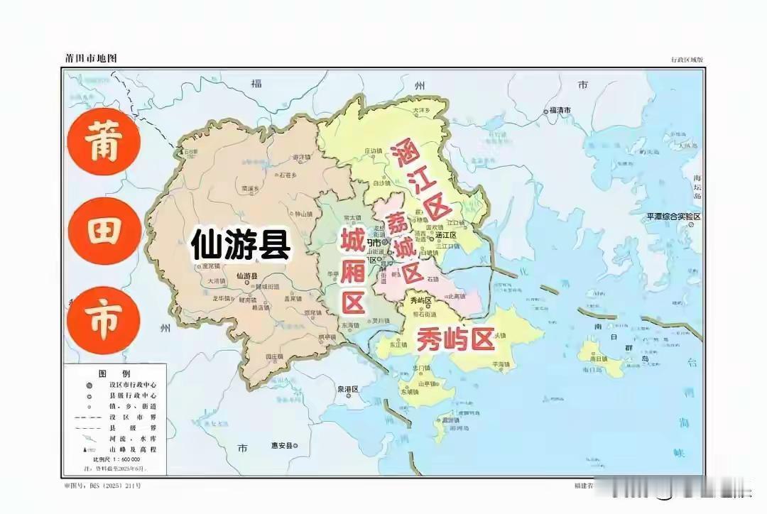 莆田新发现，整个仙游一个县占了莆田市的大半分江山。如果我没有记错的话，浙江省的也