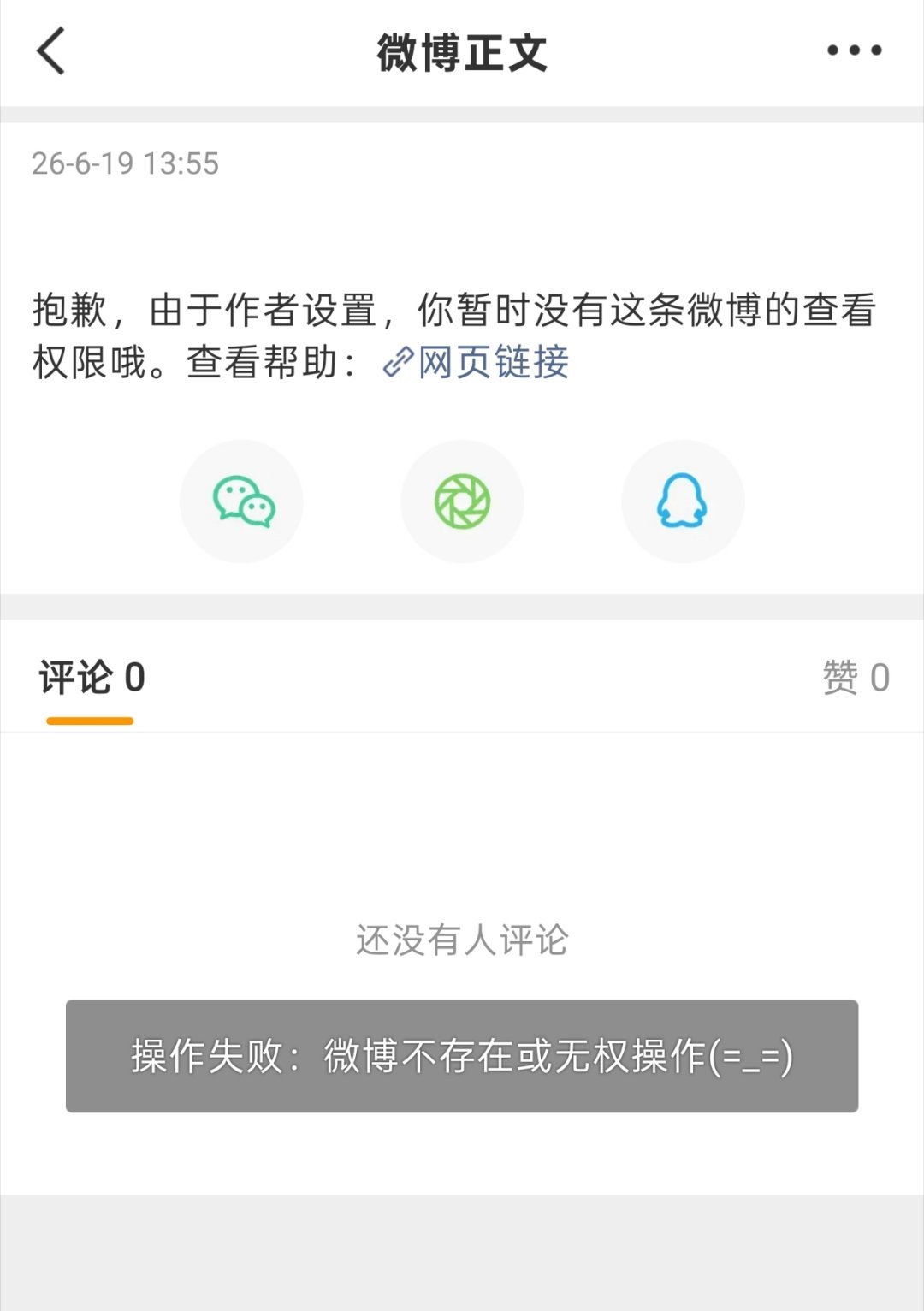 感觉肥婆要气撅了 