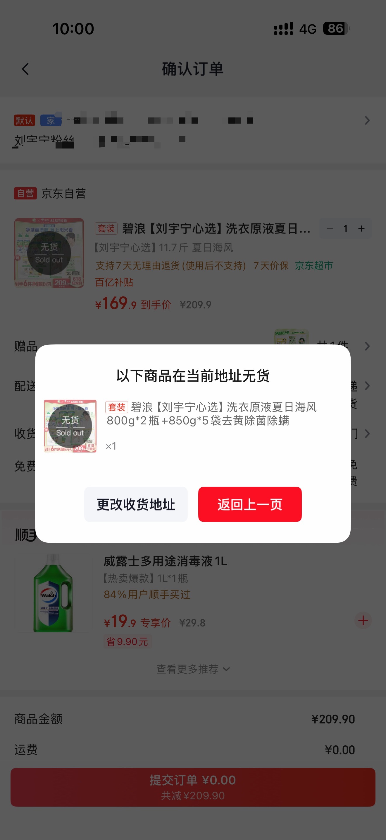 P1，京东立减40！正开心中，选了一下付款方式，直接就没了😢这手速能抢到啥啊！