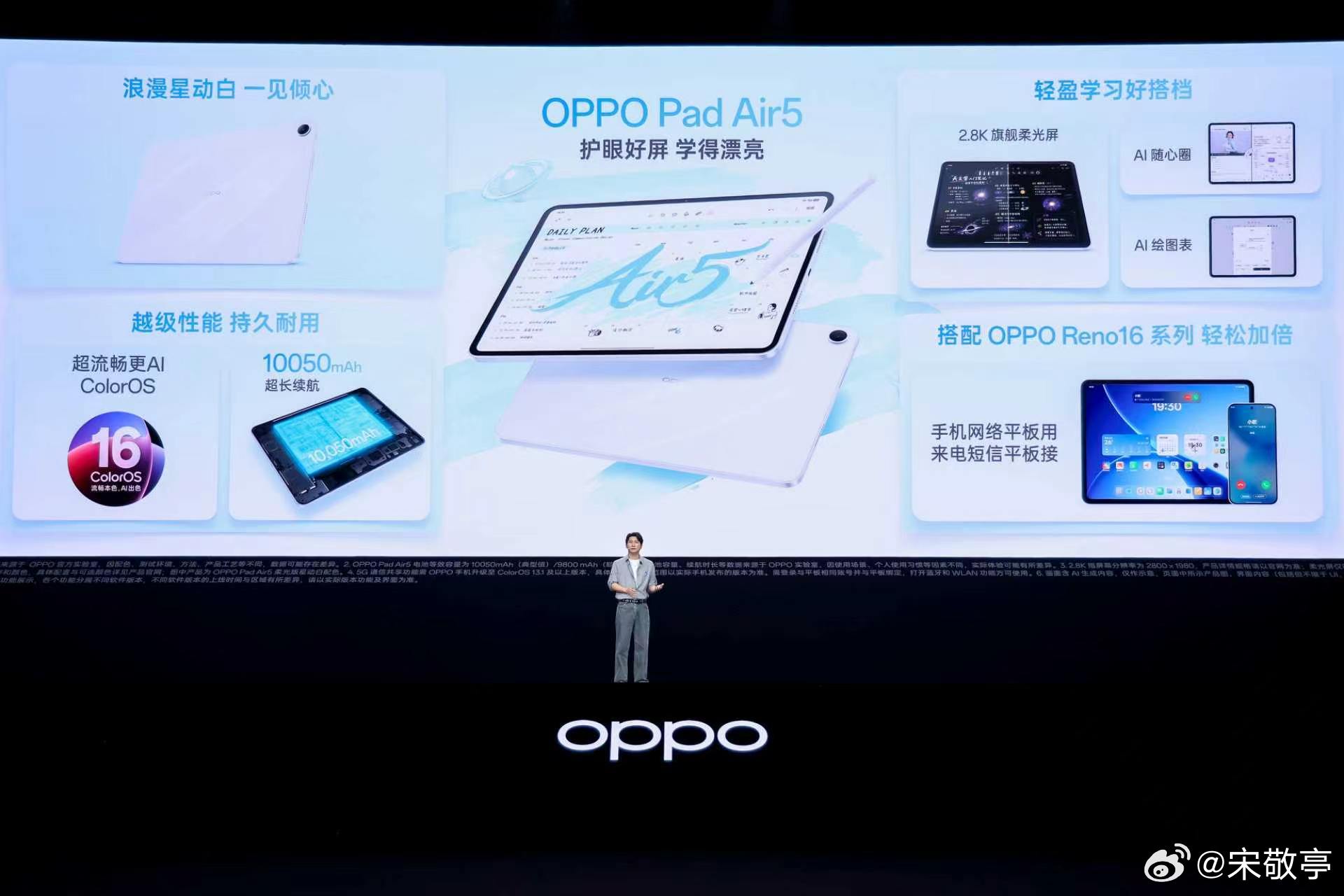 OPPO Pad 6可与Reno手机无缝联动，网络、消息、文件轻松互通。天玑95