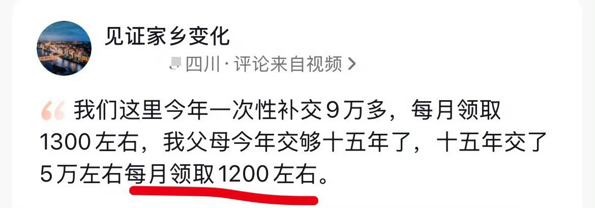这就是为什么大家强制缴纳社保的原因！老了真的非常香！ ​​​